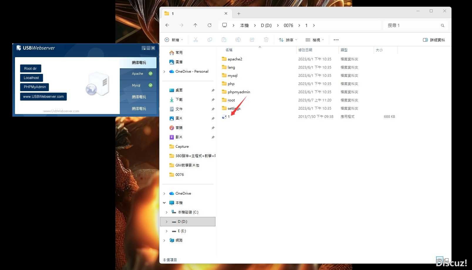 ��һ���E usbwebserver �_��.jpg